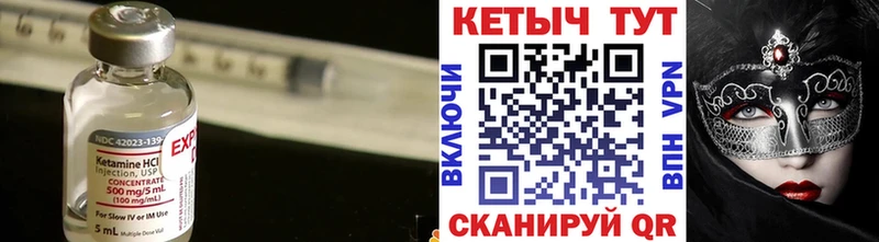 Кетамин VHQ  Кондопога 